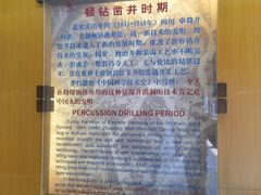 -自贡市盐业历史博物馆