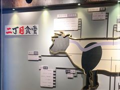 -二丁目食堂(铁西星摩尔店)