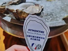 -普朗姆生蚝吧(原建国路店)