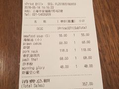 账单-米泰MiThai