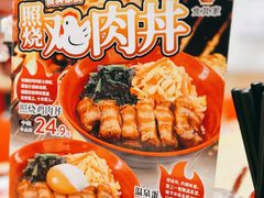 -食其家·牛丼咖喱(日月光中心广场店)