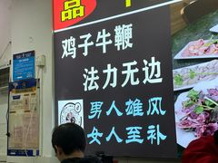 -福合诚潮汕牛肉火锅(西丽分店)