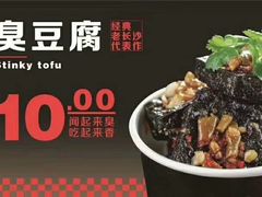 长沙臭豆腐-陈仓老街美食天地