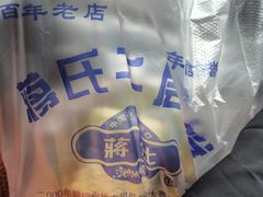 -奉化市溪口蒋氏千层饼厂