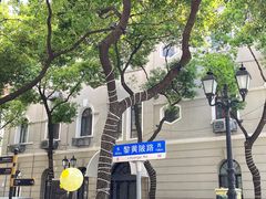 -飞马旅黎黄陂路文旅街区