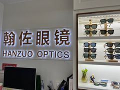 -翰佐蔡司小乐圆·依视路星趣控·暴龙眼镜折扣店