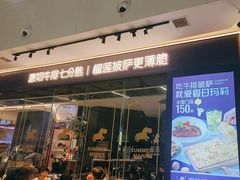 -夏日玛莉西餐厅(梅溪湖步步高店)