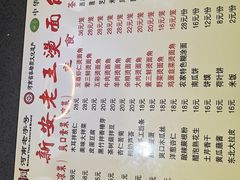 -老王烫面角(北京路店)
