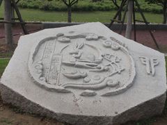 -济南国际园博园