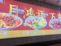 -鸿福面馆·非物质文化遗产(活力源店)