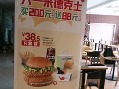 -德克士(宝鸡店)