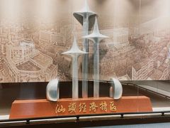 -汕头市博物馆