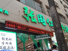 -正宁路小吃夜市