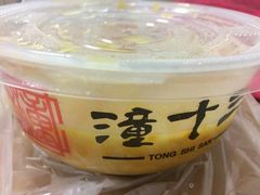 -潼十三肉夹馍(东单店)