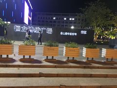 -恒力博纳广场