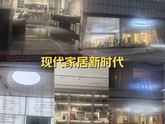 -新时代家居生活广场(古墩店)