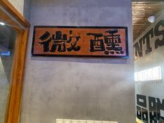 -8PINTS八品脱·日料·烧鸟·精酿小酒馆(莘庄店)