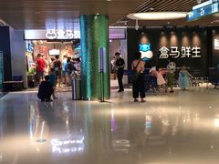 -盒马鲜生(曜一城店)