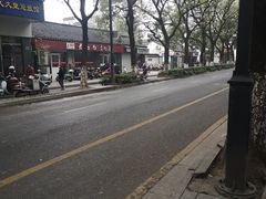 -老西白点心店