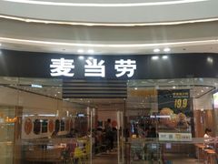 门面-麦当劳(台山万达店)