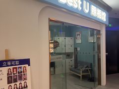 -Best U照相馆证件照·外拍(中山公园店)