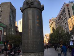 -南屏步行街