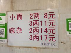 -赵伍面庄(松石大道店)