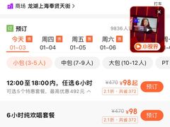-星聚会KTV(龙湖上海奉贤天街店)