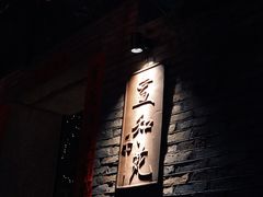 -宣和苑(华侨新村店)