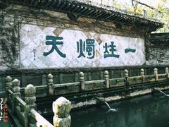 -柯岩风景区