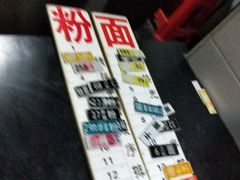 -易裕和·长沙米粉(友谊路店)