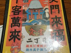 -二丁目食堂(铁西万象汇店)