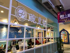 门面-鹿客西街(欧乐时尚广场店)