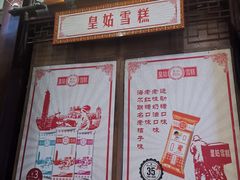 -皇城恒隆广场