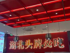 -来菜·湖北头牌藕汤(武商MALL众圆店)