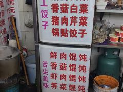 -老吴记水饺馆(前进五路店)