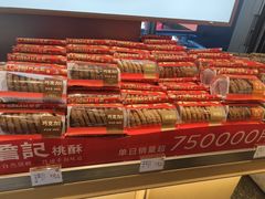 -詹记桃酥(百盛店)