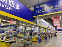 店内环境-麦德龙(郑东店)