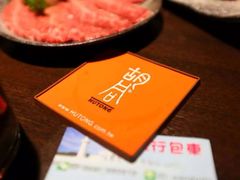 -橘焱胡同烧肉夜食(BFC外滩金融中心店)