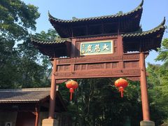 -大慈岩风景区