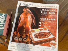 -凤阁楼果木烧鹅(鹤山陈山店)