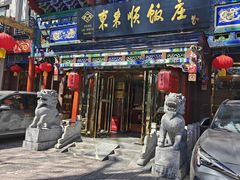 -东来顺饭庄(天坛店)