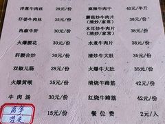 -九九牛肉馆(南山路店)
