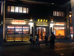 门面-香园茶社·金陵小灶(老门东店)
