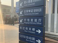 -北京站(地铁站)