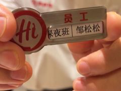 -海底捞火锅(金光华店)