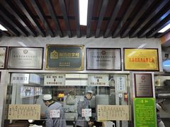 -清真蒋有记(老门东店)