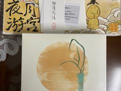 -阮大兴糕团(日月光中心店)
