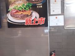 -麦当劳(天塔道店)