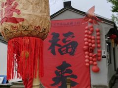 -丝绸小镇荻港古村